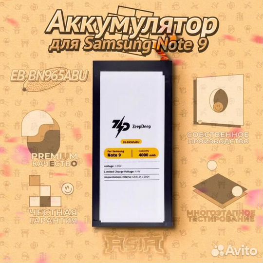 Аккумулятор (батарея) для Samsung Note 9 (EB-BN965