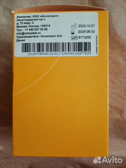 Очиститель для кожи вокруг стомы. Салфетки. 30 шт