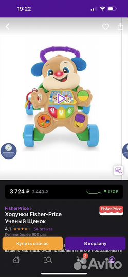 Ходунки каталка детские игровой центр