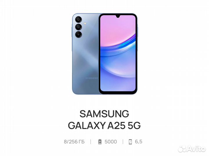 Samsung Galaxy A25, 8/256 ГБ