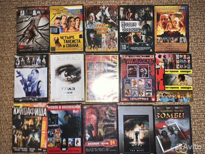 Dvd диски ужасы