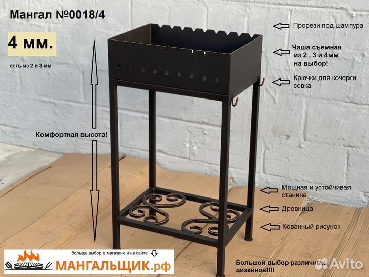 Мангал № 0018/4 можно использовать дрова