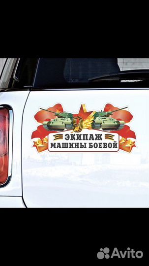 Значки к 9 мая