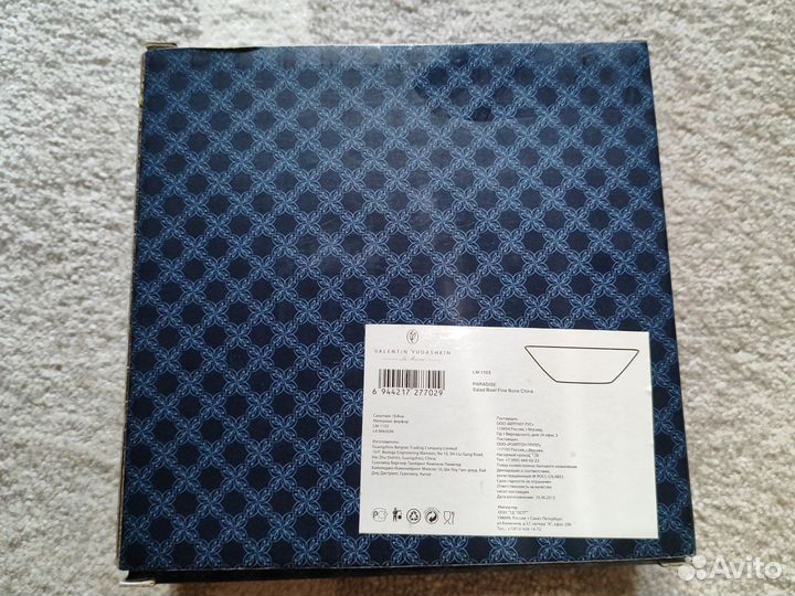 Салатник Valentin Yudashkin