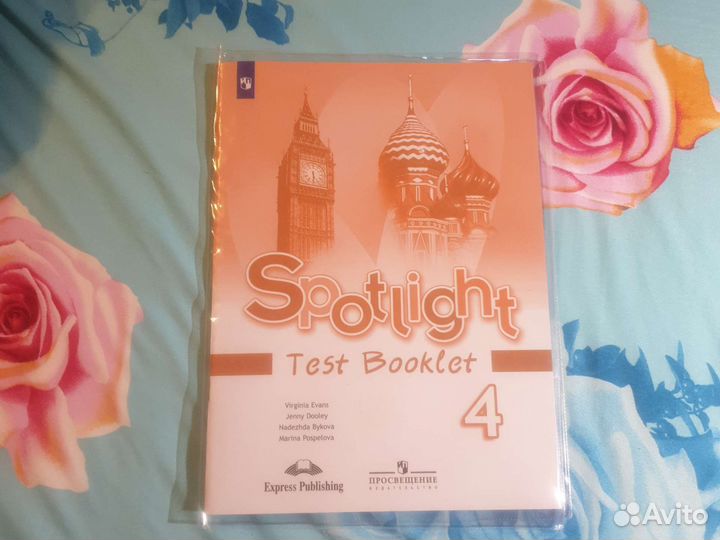 Тестовая тетрадь англ.яз. Spotlight test booklet 4