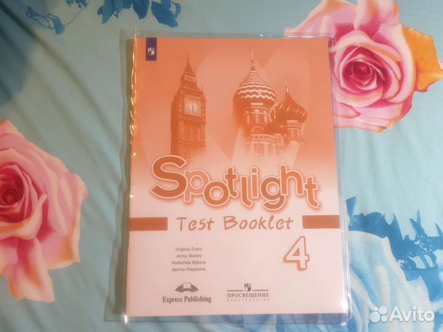 Тестовая тетрадь англ.яз. Spotlight test booklet 4