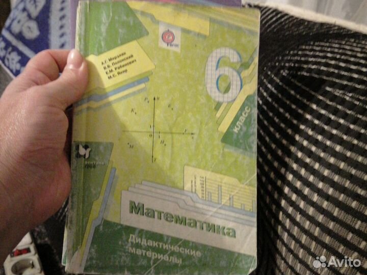 Дидактичка по математике