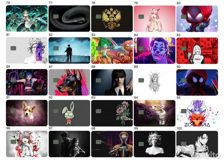 Наклейки на пластиковые карты