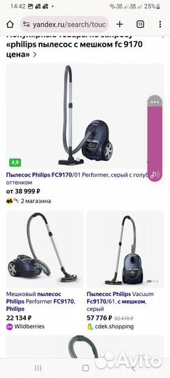 Пылесос Electrolux ergoeasy cyclonic