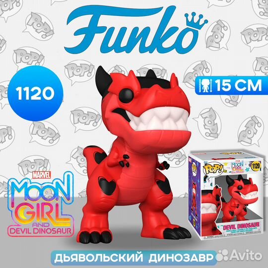 Фигурка Funko POP Bobble Marvel Moon Girl and