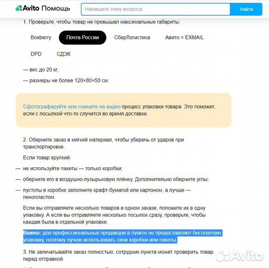 Ремень для стиральной машины 1184 J5