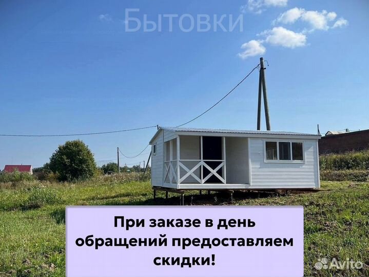 Бытовка строительная. В наличии с доставкой