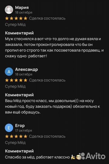 Чудо мед с травами