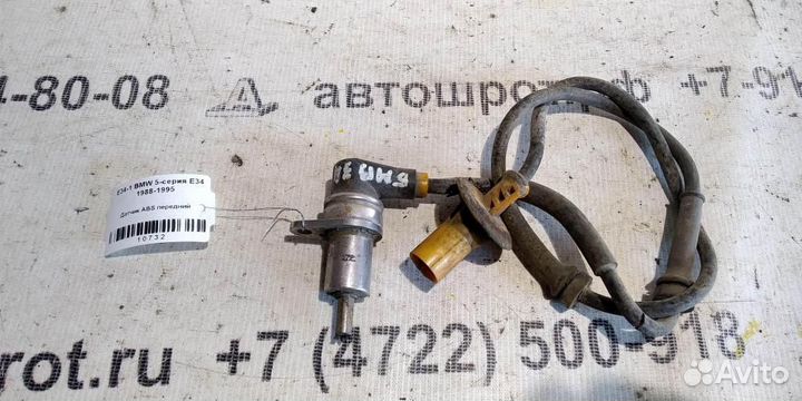 Датчик авs передний BMW 5 E34 88-95г