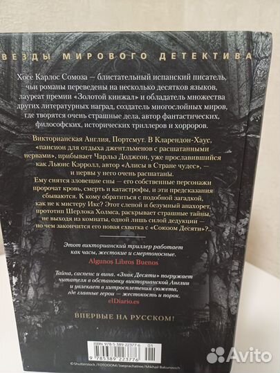 Книги детективы