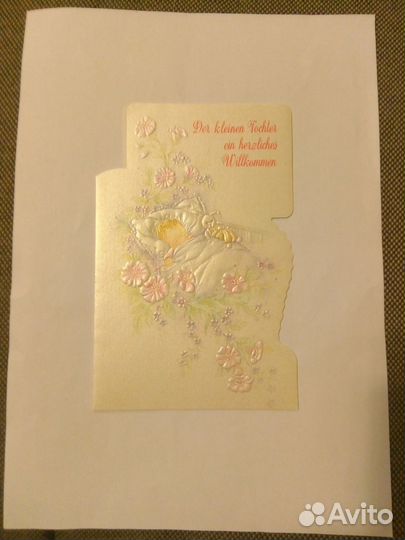 Открытка С новорожденным из Германии