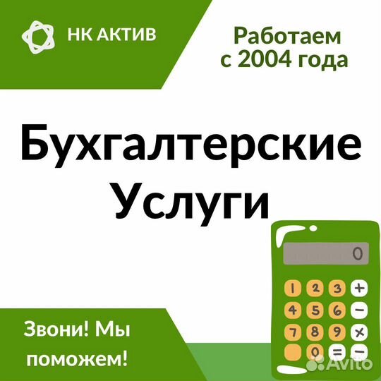 Бухгалтер для ип и ооо