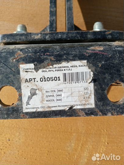 Рало, плуг разносторонний, окучеватель