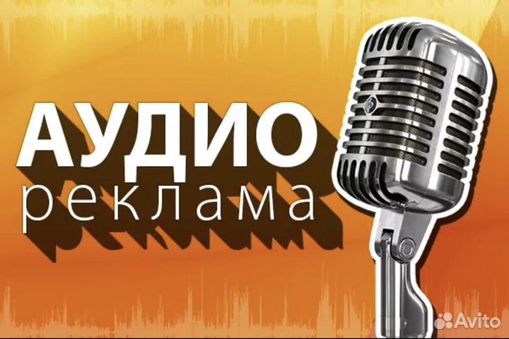 Размещение рекламы