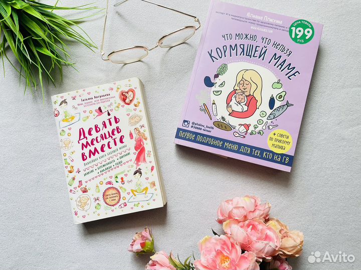 Книги для будущих мам