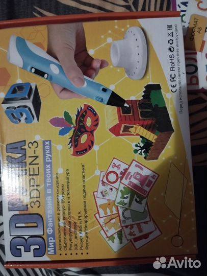 3D ручка новая с доп.пластиком и трафаретами