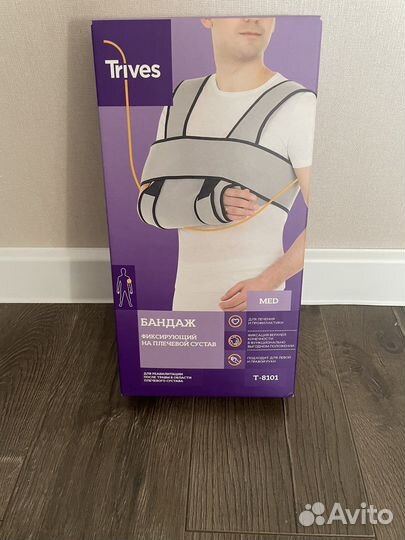 Бандаж для плечевого сустава