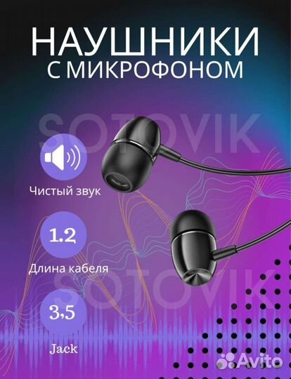 Наушники