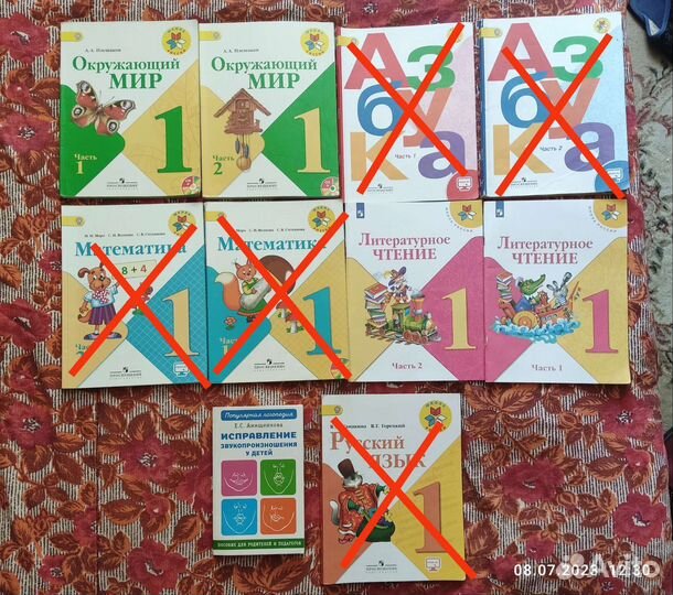 Учебники 1 класс школа россии