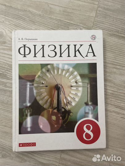 Учебники 8,9 класс