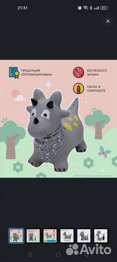 Игрушка прыгун