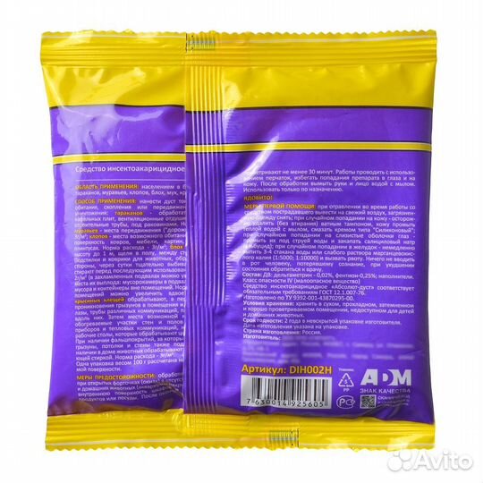 Средство от ползающих насекомых nadzor Дуст 100 гр