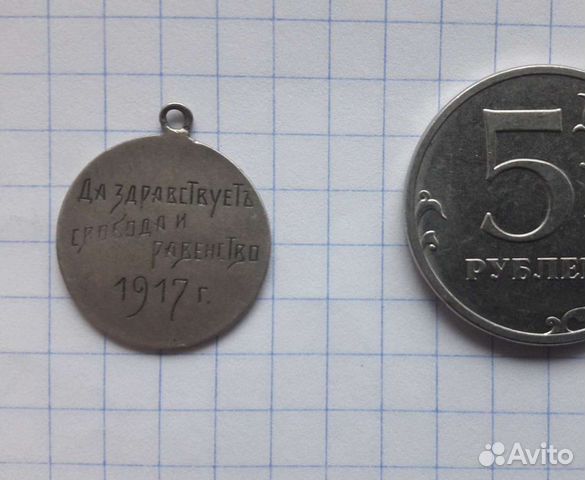 Революционный знак 1917года