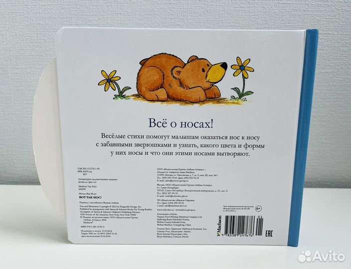 Книга Мэтью Ван Флит 