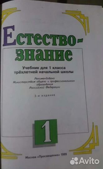 Школьные книги