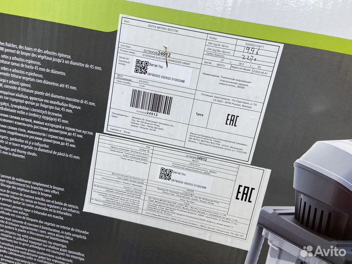 Садовый измельчитель бу