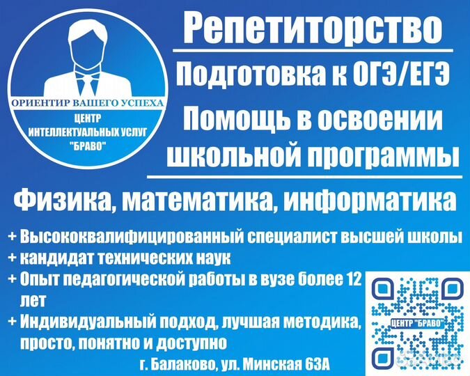Репетитор по математике, физике, информатике