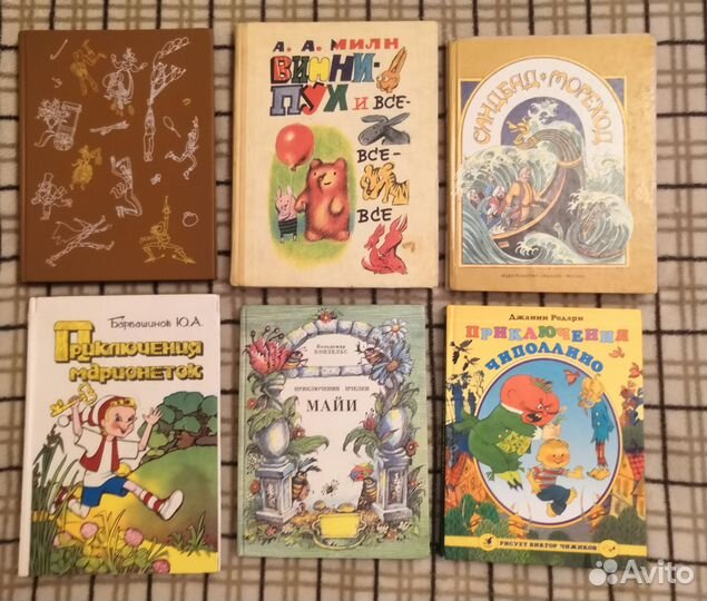 Детские книги часть 3