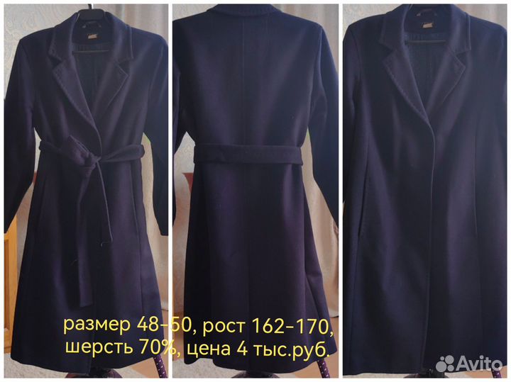 Пальто женское демисезонное