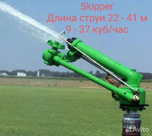 Спринклеры для полива