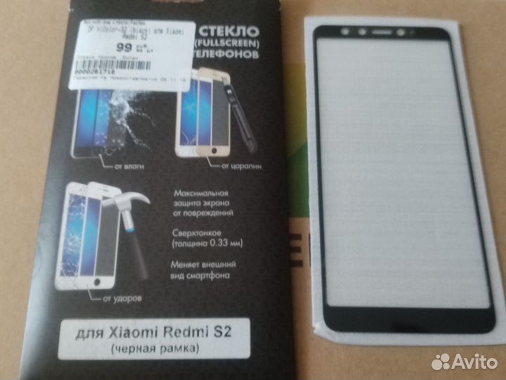 Защитное стекло на xiaomi redmi