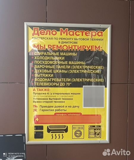 Ремонт стиральных машин в Дмитрове