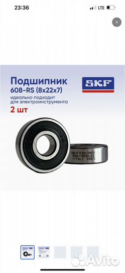 Подшипник SKF 608-2RSH размер 8x22x7 (2 шт)