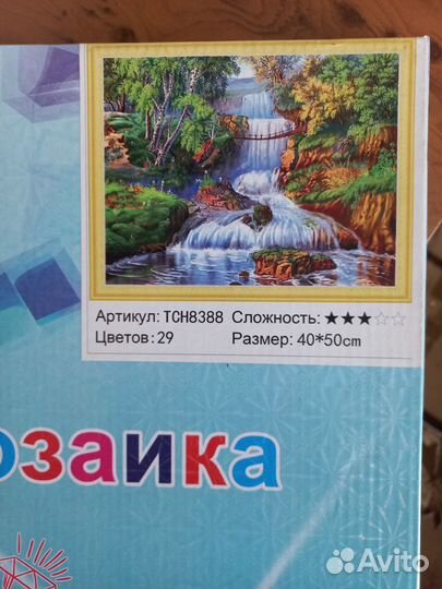 Картины алмазная мозаика