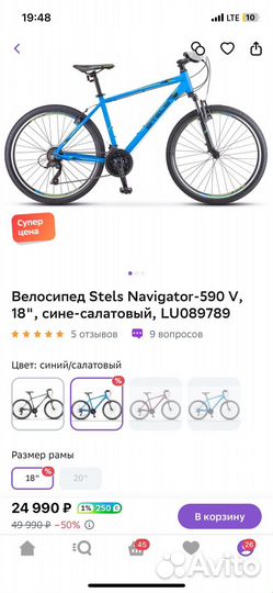 Stels navigator 590v