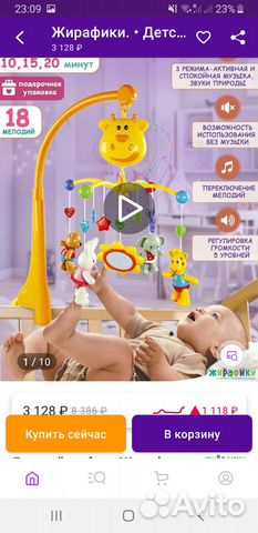 Мобиль Жирафики на кроватку