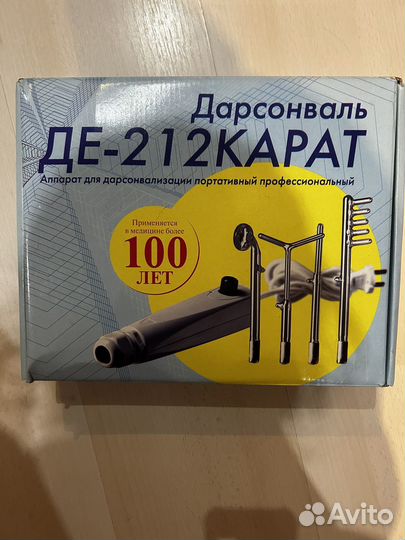 Дарсонваль ДЕ 212 карат