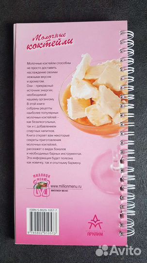 Рецепты молочных коктейлей, супы, запеканки, рыба