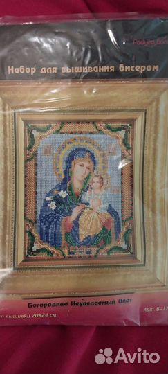 Вышивка бисером иконы