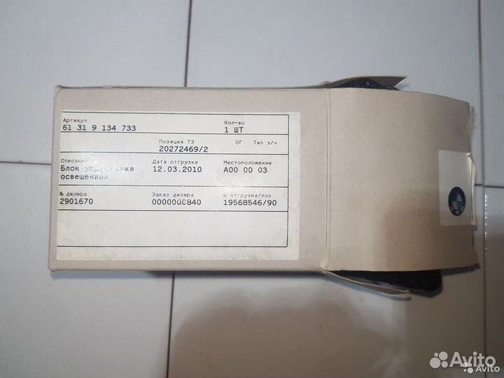 Блок управления освещением X5 E70 X6 E71 оригинал