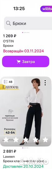 Брюки женские палаццо